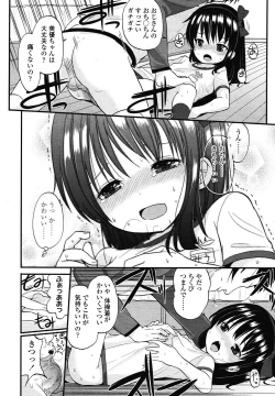 Page 20 of COMIC LO 2013-01 Vol. 106