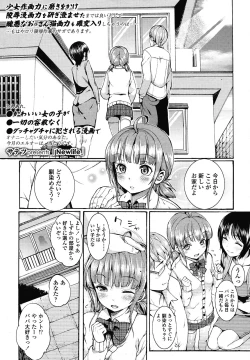 Page 215 of COMIC LO 2013-01 Vol. 106