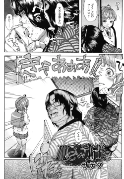 Page 218 of COMIC LO 2013-01 Vol. 106