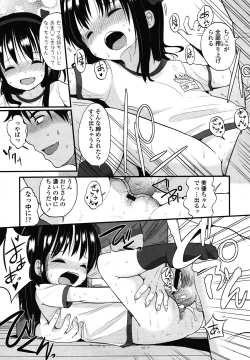 Page 21 of COMIC LO 2013-01 Vol. 106