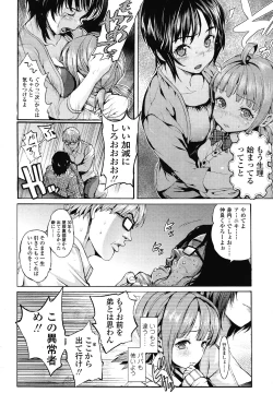 Page 220 of COMIC LO 2013-01 Vol. 106