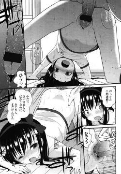 Page 23 of COMIC LO 2013-01 Vol. 106