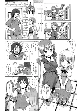 Page 244 of COMIC LO 2013-01 Vol. 106