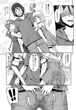 Page 249 of COMIC LO 2013-01 Vol. 106