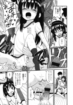 Page 25 of COMIC LO 2013-01 Vol. 106