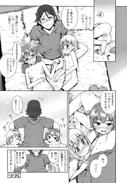 Page 266 of COMIC LO 2013-01 Vol. 106