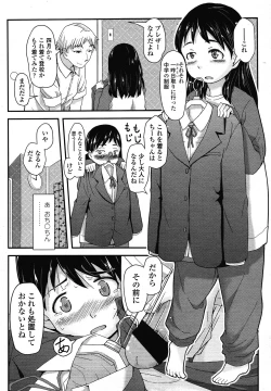 Page 281 of COMIC LO 2013-01 Vol. 106