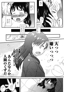 Page 291 of COMIC LO 2013-01 Vol. 106