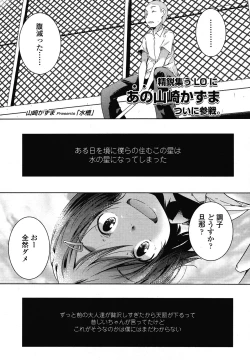 Page 293 of COMIC LO 2013-01 Vol. 106