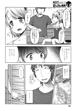 Page 32 of COMIC LO 2013-01 Vol. 106