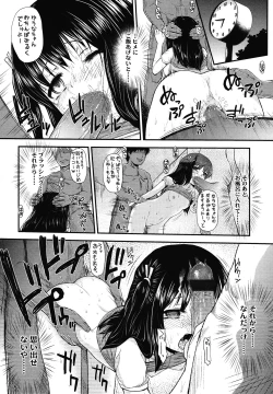 Page 334 of COMIC LO 2013-01 Vol. 106