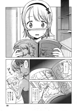 Page 33 of COMIC LO 2013-01 Vol. 106