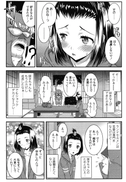 Page 340 of COMIC LO 2013-01 Vol. 106