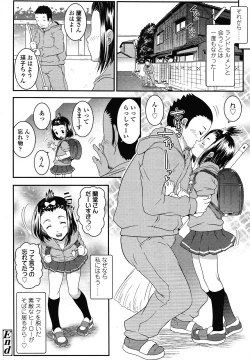 Page 354 of COMIC LO 2013-01 Vol. 106