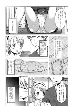 Page 35 of COMIC LO 2013-01 Vol. 106