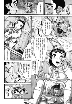 Page 360 of COMIC LO 2013-01 Vol. 106