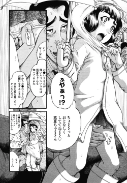 Page 362 of COMIC LO 2013-01 Vol. 106