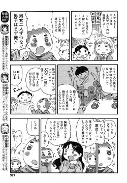 Page 377 of COMIC LO 2013-01 Vol. 106