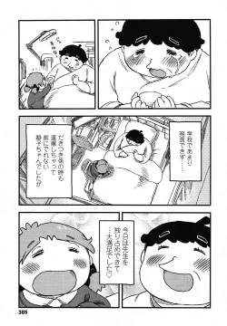 Page 385 of COMIC LO 2013-01 Vol. 106
