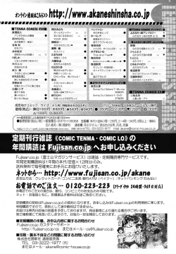 Page 392 of COMIC LO 2013-01 Vol. 106