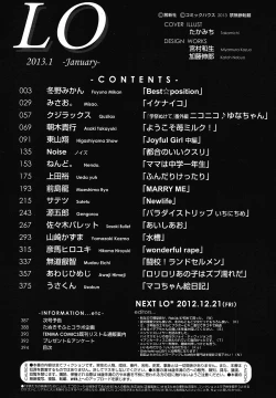 Page 394 of COMIC LO 2013-01 Vol. 106