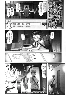 Page 69 of COMIC LO 2013-01 Vol. 106