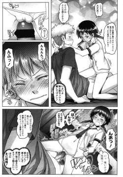 Page 79 of COMIC LO 2013-01 Vol. 106