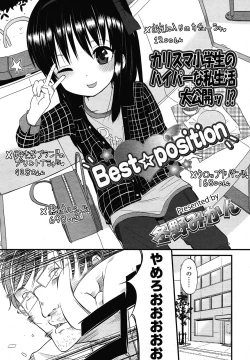 Page 7 of COMIC LO 2013-01 Vol. 106