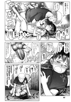 Page 82 of COMIC LO 2013-01 Vol. 106