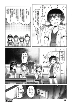 Page 88 of COMIC LO 2013-01 Vol. 106