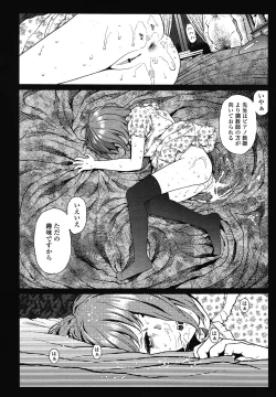 Page 96 of COMIC LO 2013-01 Vol. 106