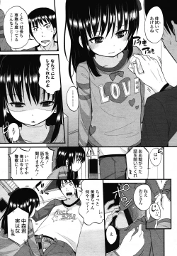 Page 9 of COMIC LO 2013-01 Vol. 106