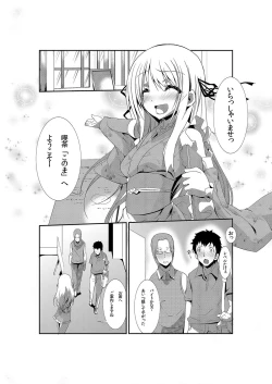 Page 12 of Nyotaika Strike!