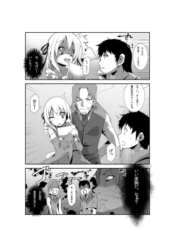 Page 15 of Nyotaika Strike!