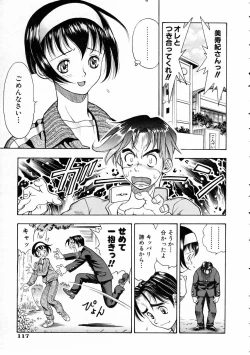 Page 115 of COMIC AUN 2005-03 Vol. 106