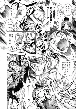 Page 122 of COMIC AUN 2005-03 Vol. 106