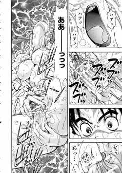 Page 128 of COMIC AUN 2005-03 Vol. 106