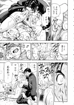 Page 131 of COMIC AUN 2005-03 Vol. 106