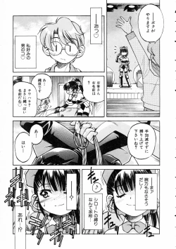 Page 145 of COMIC AUN 2005-03 Vol. 106