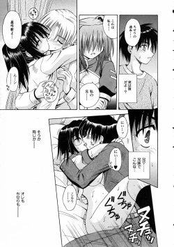 Page 14 of COMIC AUN 2005-03 Vol. 106