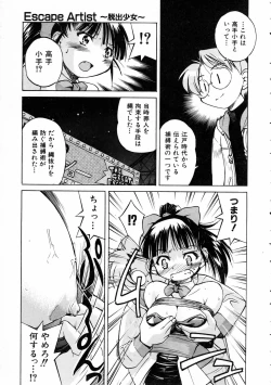 Page 157 of COMIC AUN 2005-03 Vol. 106