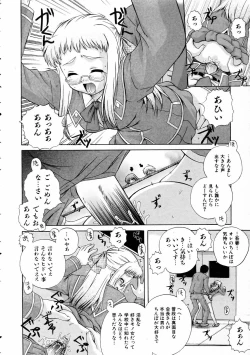 Page 176 of COMIC AUN 2005-03 Vol. 106