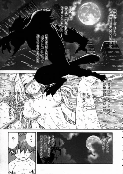 Page 201 of COMIC AUN 2005-03 Vol. 106