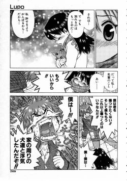 Page 205 of COMIC AUN 2005-03 Vol. 106