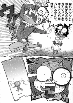 Page 206 of COMIC AUN 2005-03 Vol. 106