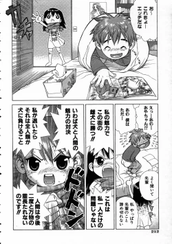 Page 208 of COMIC AUN 2005-03 Vol. 106