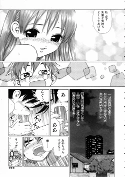 Page 215 of COMIC AUN 2005-03 Vol. 106