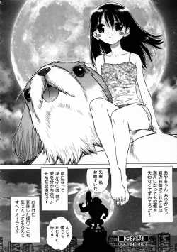 Page 228 of COMIC AUN 2005-03 Vol. 106