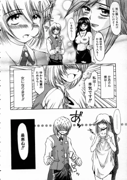 Page 232 of COMIC AUN 2005-03 Vol. 106