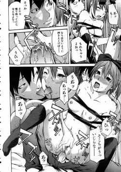 Page 264 of COMIC AUN 2005-03 Vol. 106